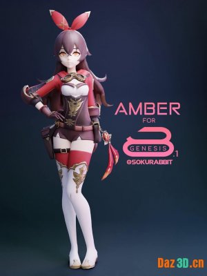 GI-Amber GI-Amber For Genesis 8 and 8.1 Female-琥珀琥珀用于创世纪8和81女性